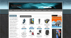 Desktop Screenshot of cifroman.com